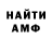 АМФЕТАМИН 98% Don Carton