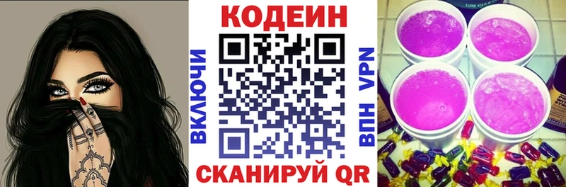 Codein Purple Drank  Шиханы 