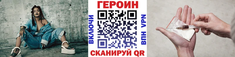 где продают   blacksprut ONION  ГЕРОИН VHQ  Шиханы 