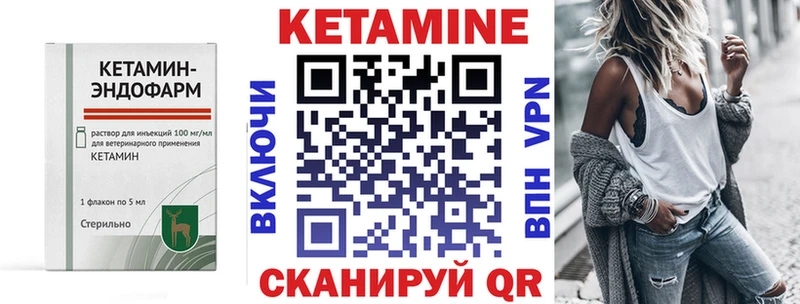 продажа наркотиков Шиханы Кетамин VHQ