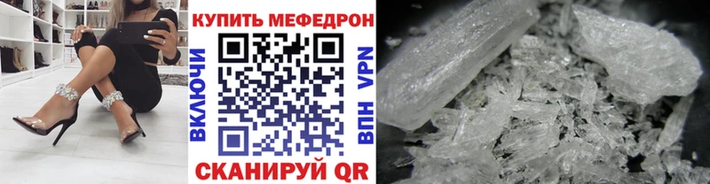 Мефедрон  Шиханы