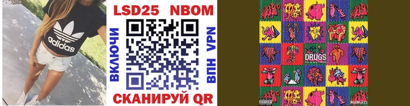 Марки N-bome 1500мкг  Шиханы 